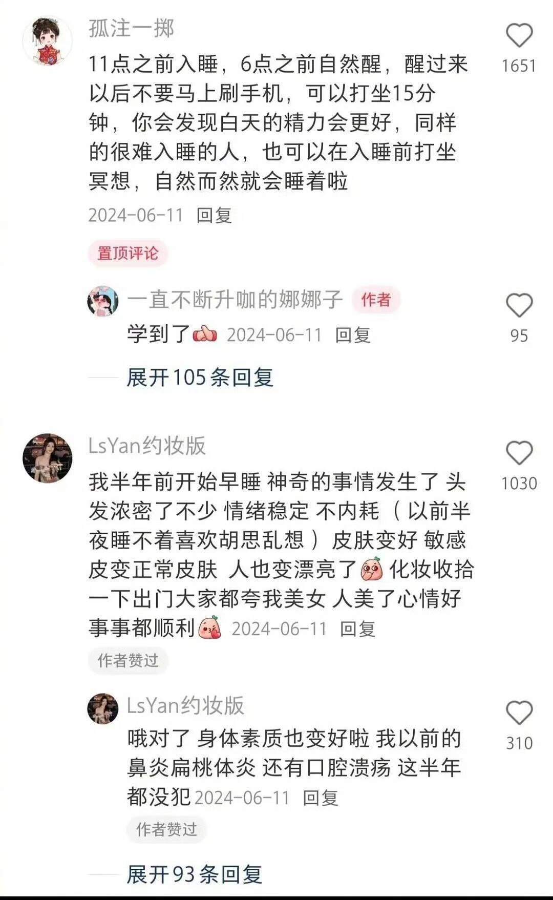 早睡真的可以改命​​​