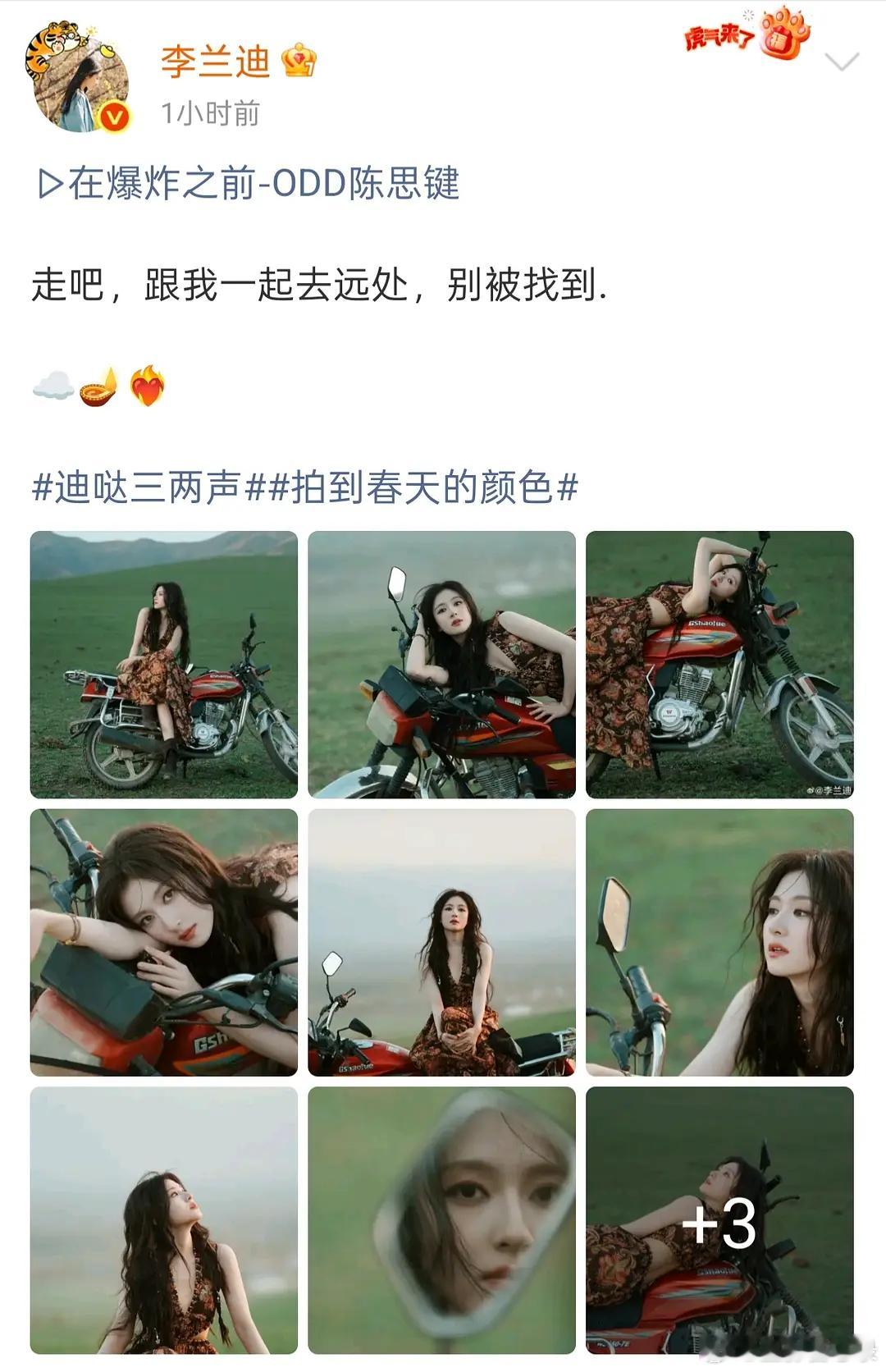 李兰迪新营业，如何？