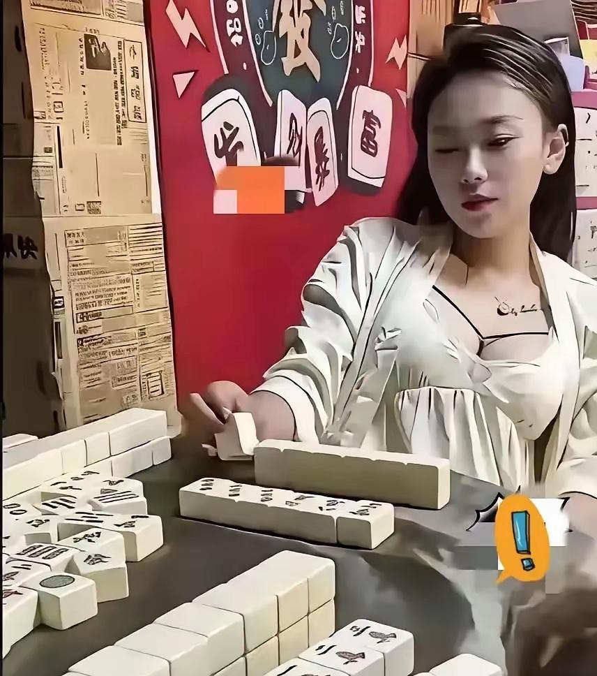 脸都不要了！重庆江北一间小麻将馆，周末午后，男人坐在对面，女子刚落座，他眼神就跟
