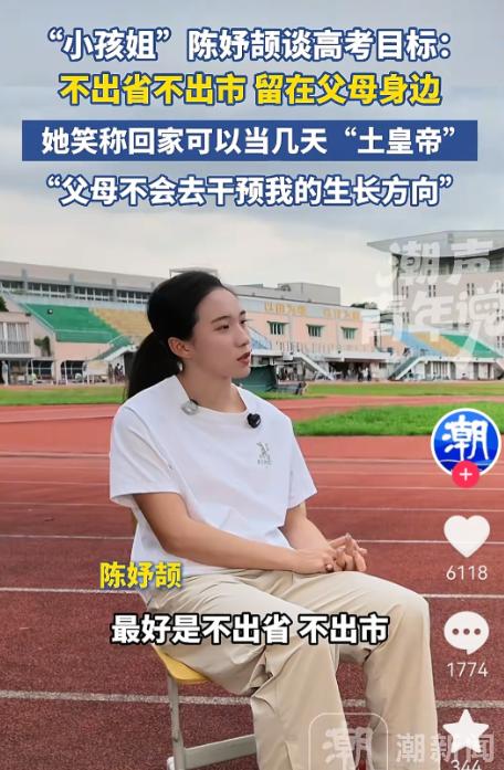 在国际赛场上豪取三金一银、轰动全国的17岁短跑天才“小孩姐”陈妤颉，归来依然是个