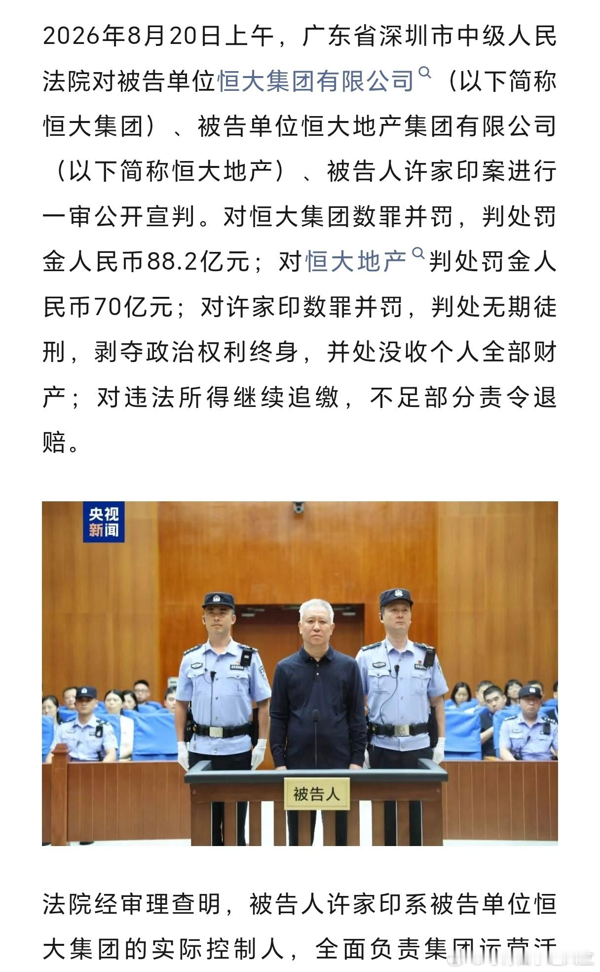 恒大恒大还有钱还吗？