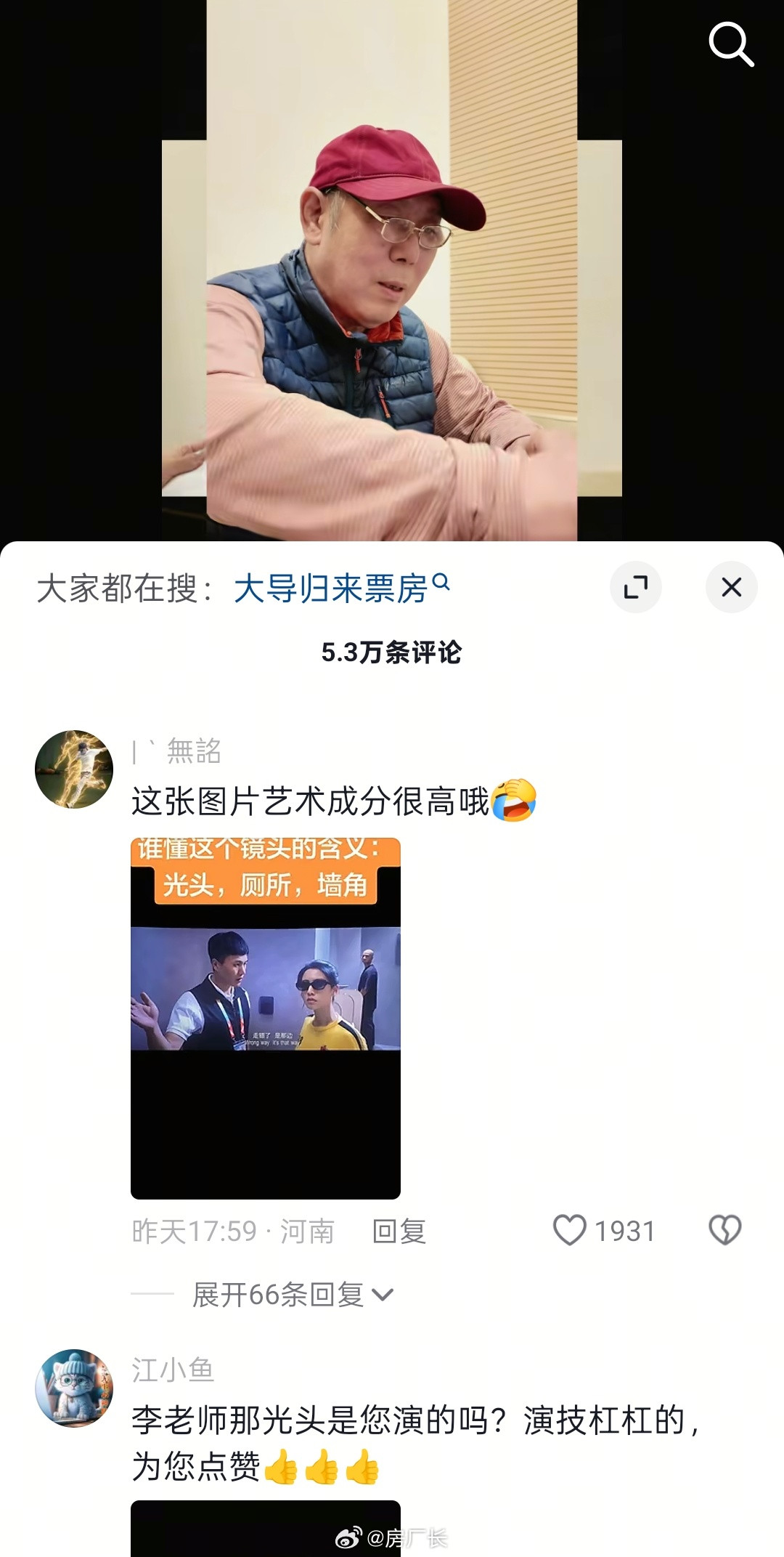哪位天才解读的，就不能是巧合么，网友还都跑到李诚儒评论区发