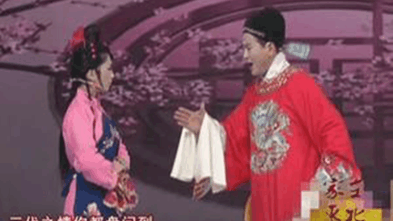 二人转 王二姐思夫 赵本山