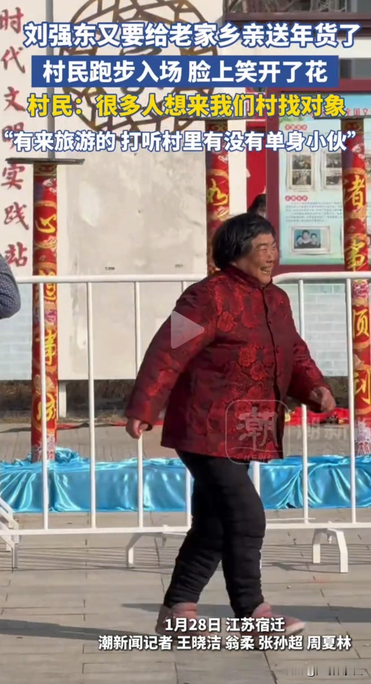 全网都在羡慕宿迁光明村村民！有人旅游时直接打听“能嫁过来不”，就因为刘强东12年