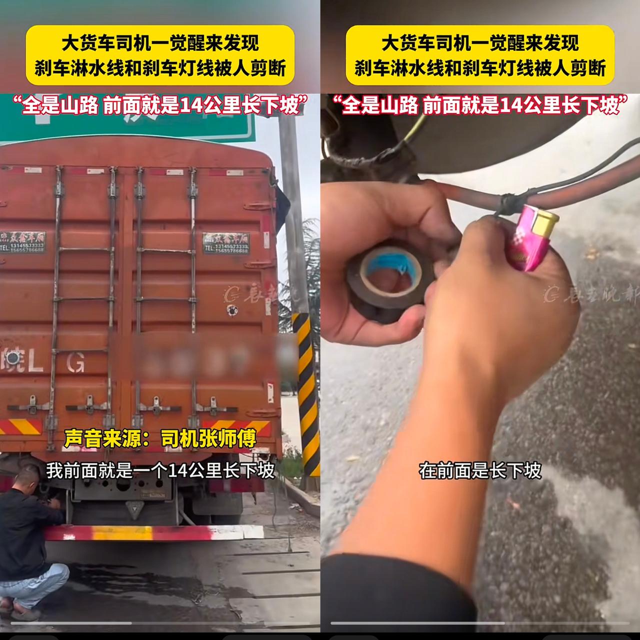 “良心坏透了！”安徽大货车司机去甘肃拉货，晚上就睡在驾驶室里，不料第二天醒来却