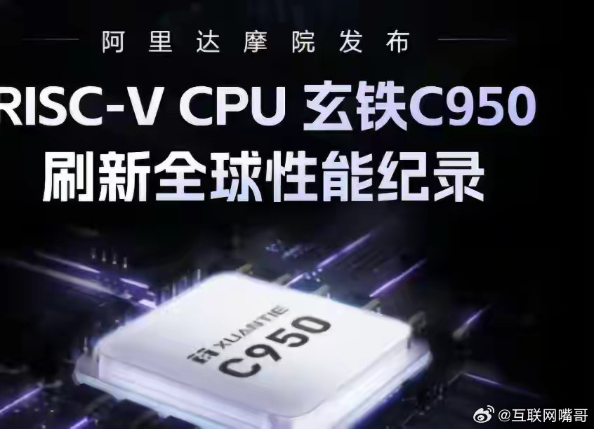 3月26日，中科院在中关村论坛RISC-V生态论坛，发布“香山”开源高性能RIS