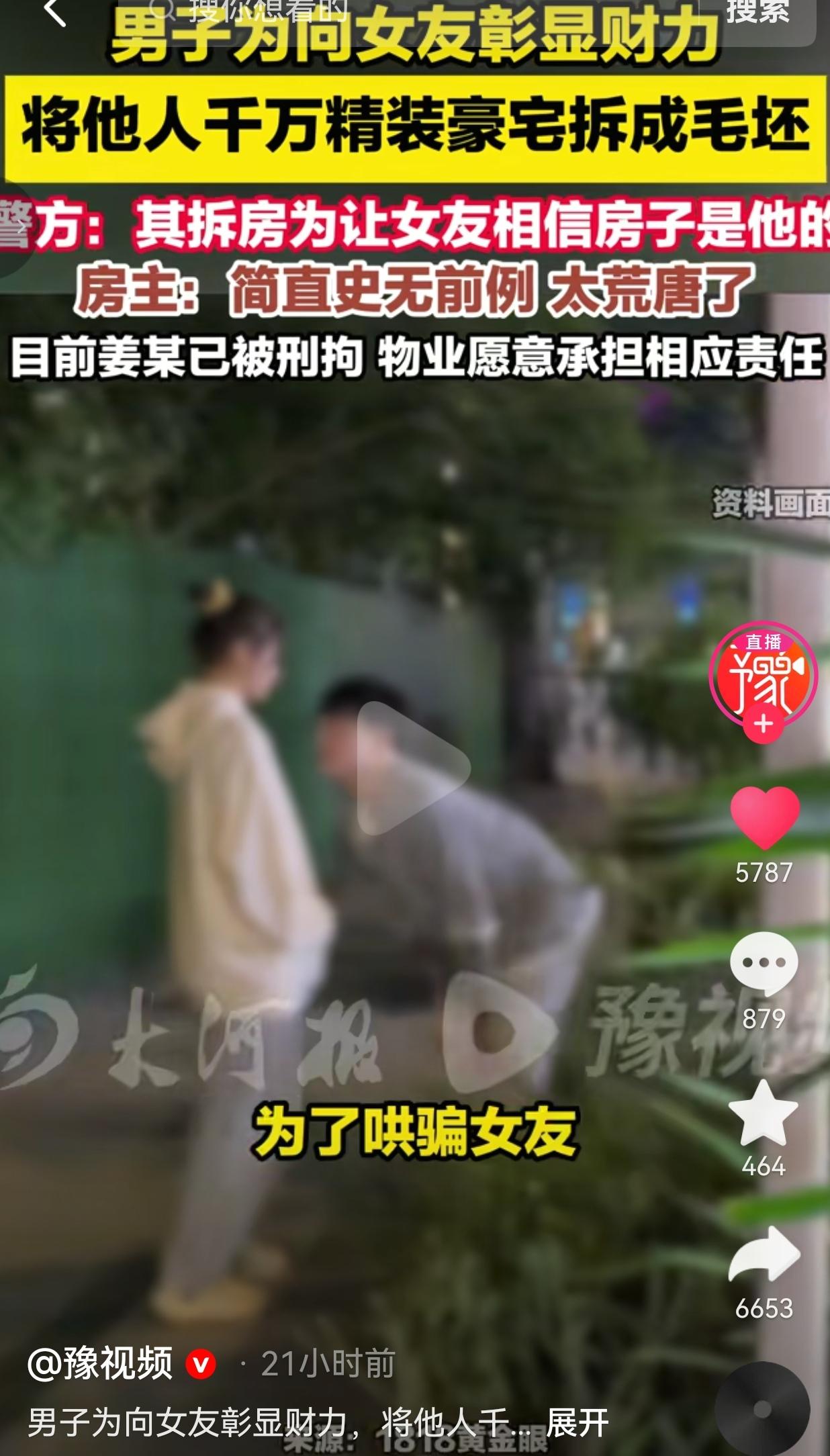 太离谱了。宁波的沃女士有一套千万的房产，这套房产是专门买来给女儿准备的嫁妆。20