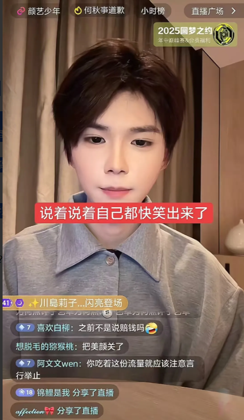 现在真是什么人都能开演唱会了！网红“何秋亊”在成都开万人演唱会，所谓的“演唱