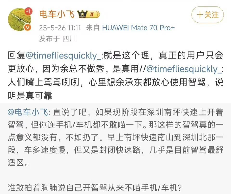 大V亲自确认，余总开车不规范。就是不知道这个“余总”，是不是余承东？还有