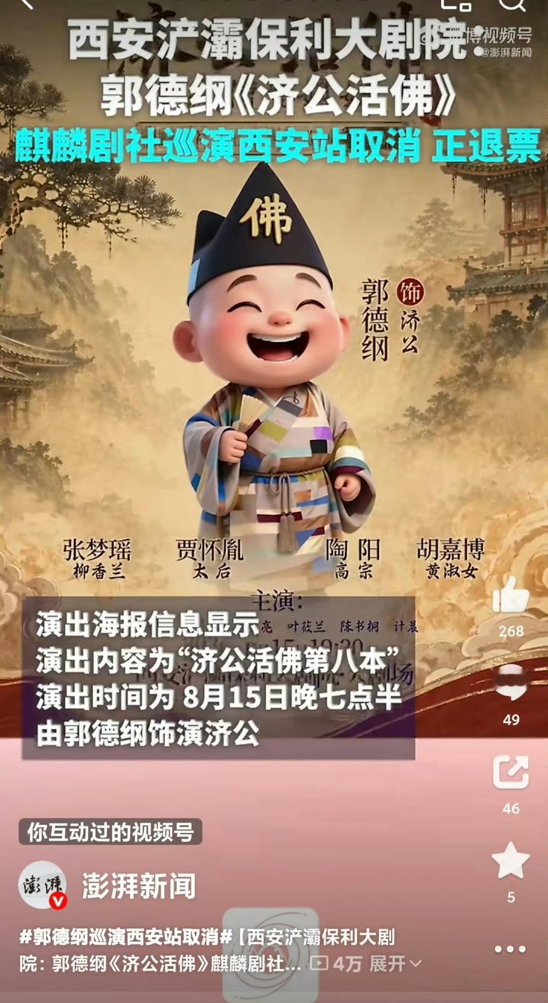 郭德纲这事，放在十年前，看不惯的人没地方举报，也知道举报了没人会搭理，发网上可能