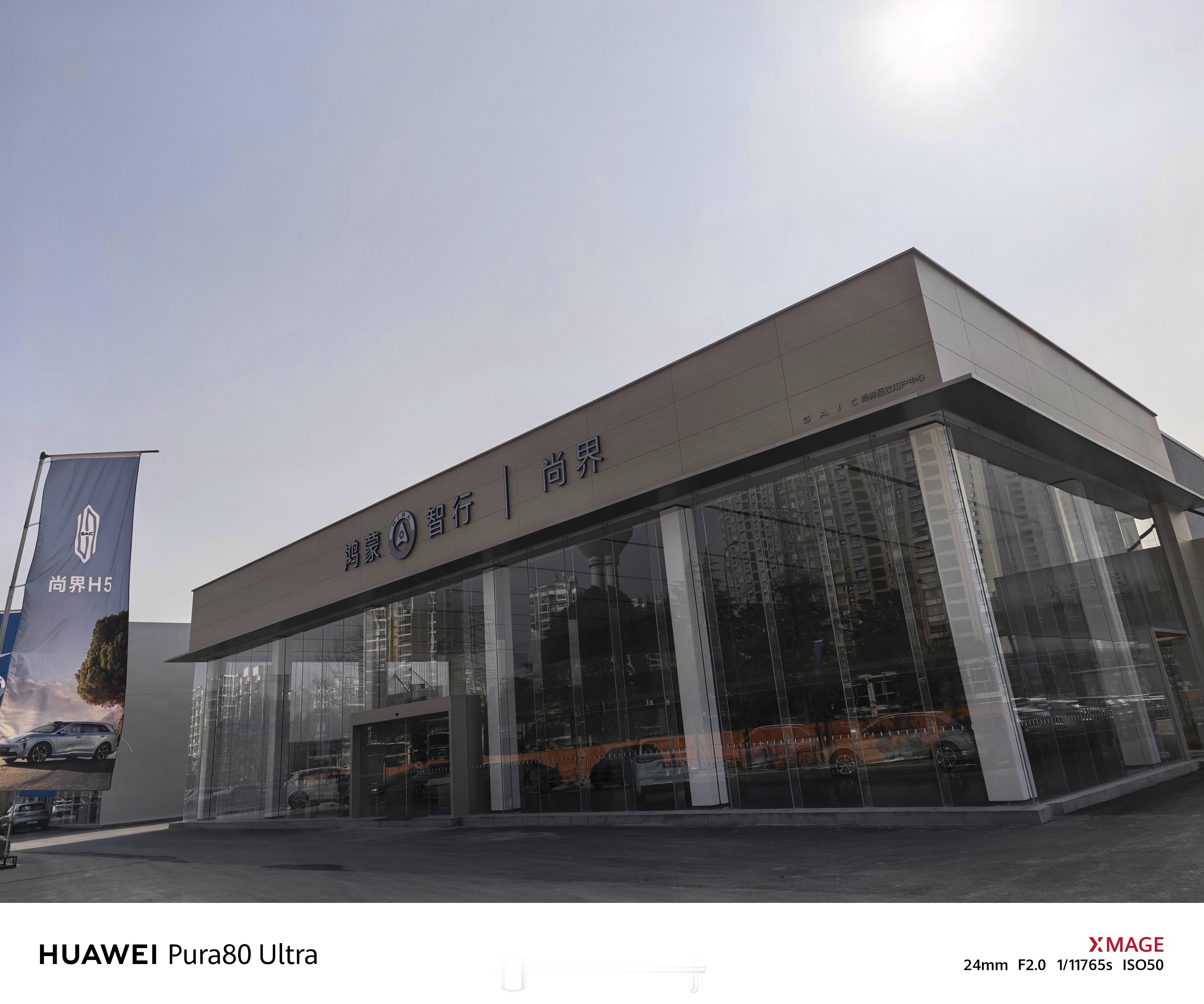 鸿蒙智行尚界排面满满，独立门店＋交付中心很有气场，在这可以一次看遍所有颜色。尚界