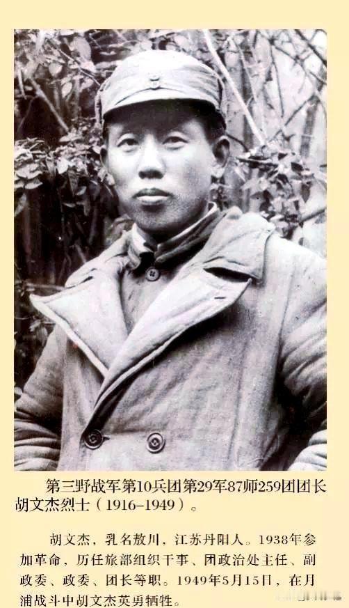 33岁团长血洒月浦！解放上海牺牲的最高指挥员，事迹震撼国人他是在解放上海战