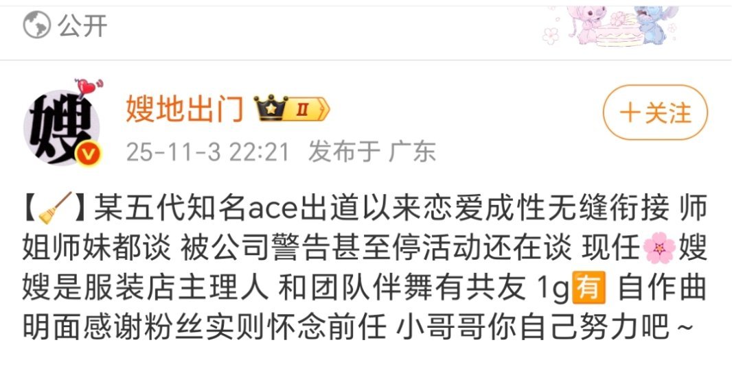 有黑料的地方就有我们田栩宁​​​