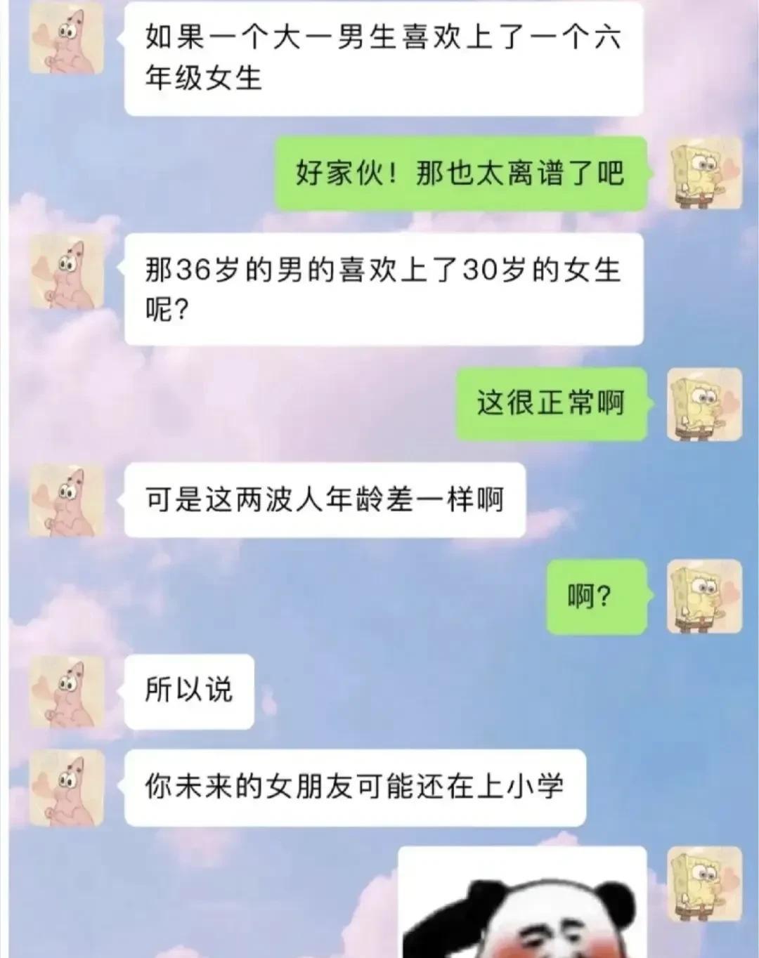 原先觉得差很多，现在差个十岁都没什么，你能接受另一半差几岁？[doge]