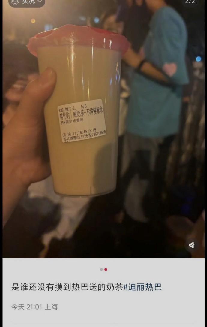 巴紫之争一直热闹。最近，迪丽热巴在机场请司机喝奶茶，司机没喝，便把奶茶转赠给了