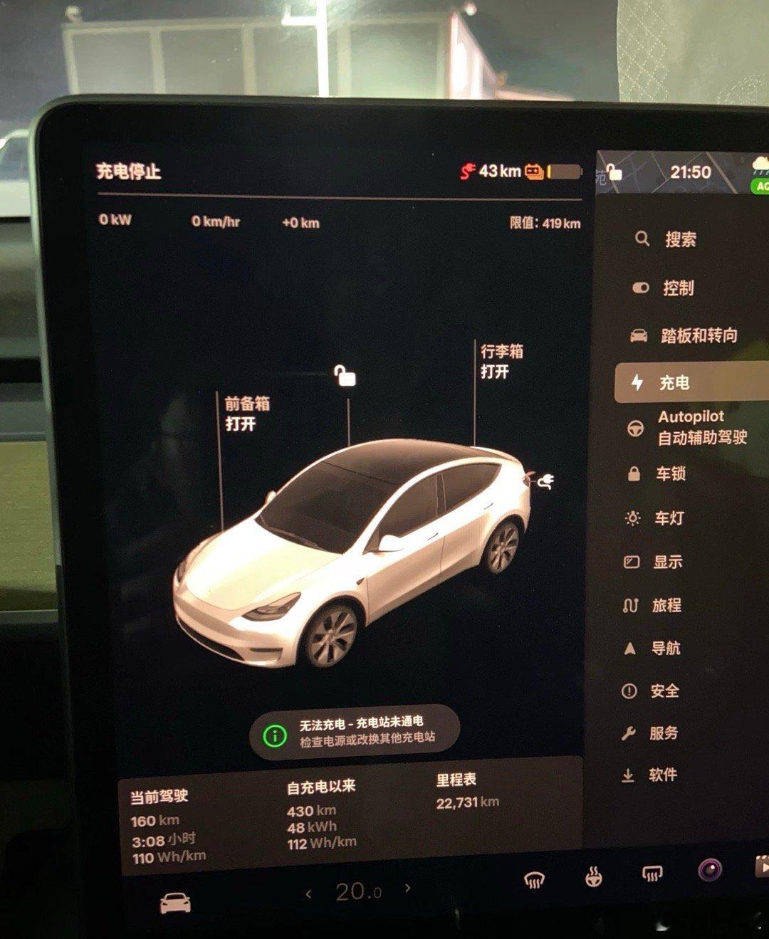 不同的开法续航会差挺多两张图是同一个人开的一张跑赢表显一张电耗高达160影响