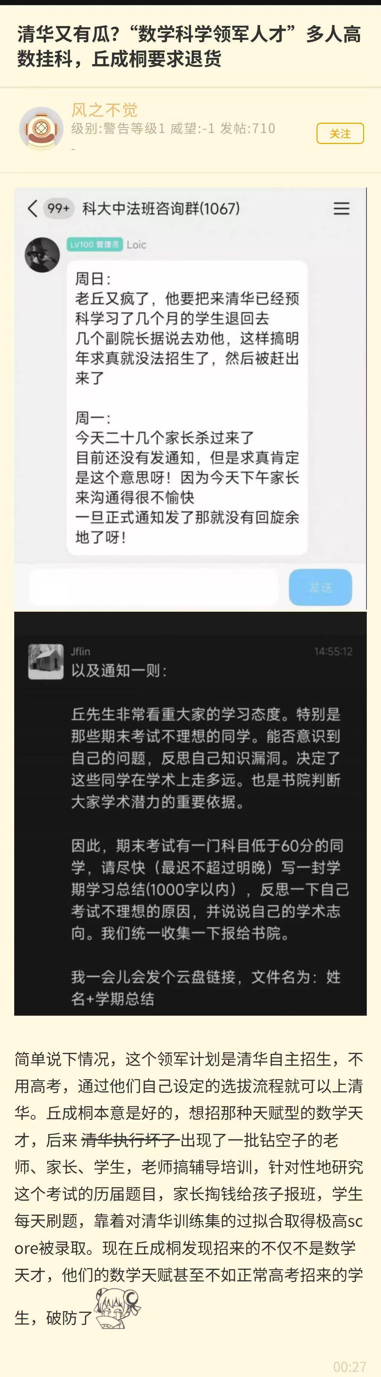 丘成桐确实是大家，求真是招数学天才，不是招做题家。