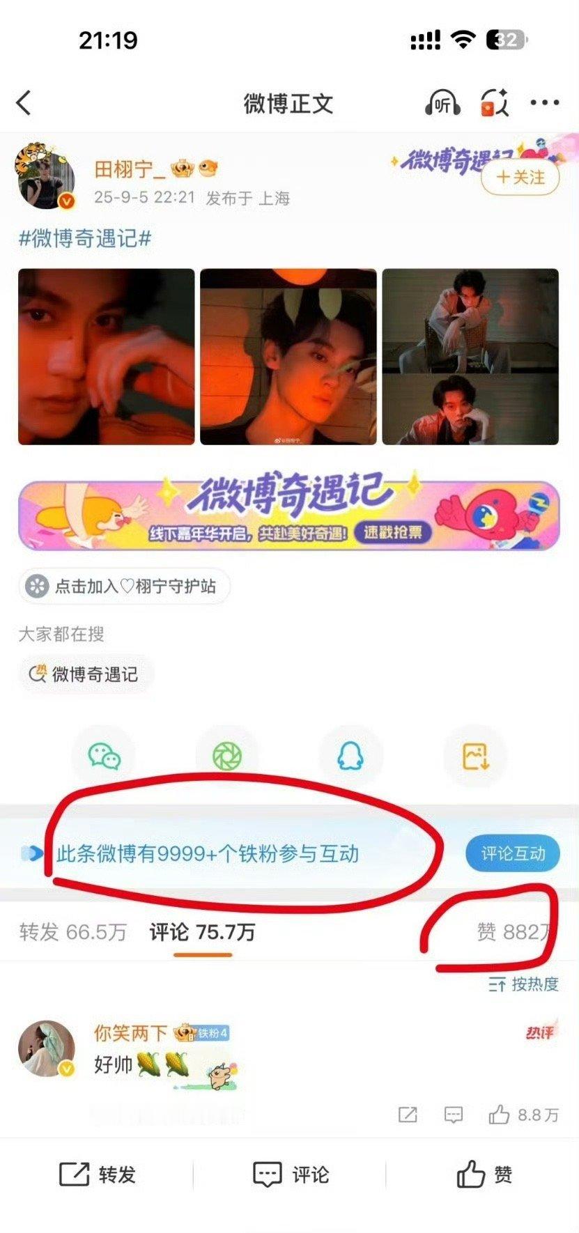 今年夏天新晋顶流就是他了吧，大家都知道，内娱这数据真的顶级了