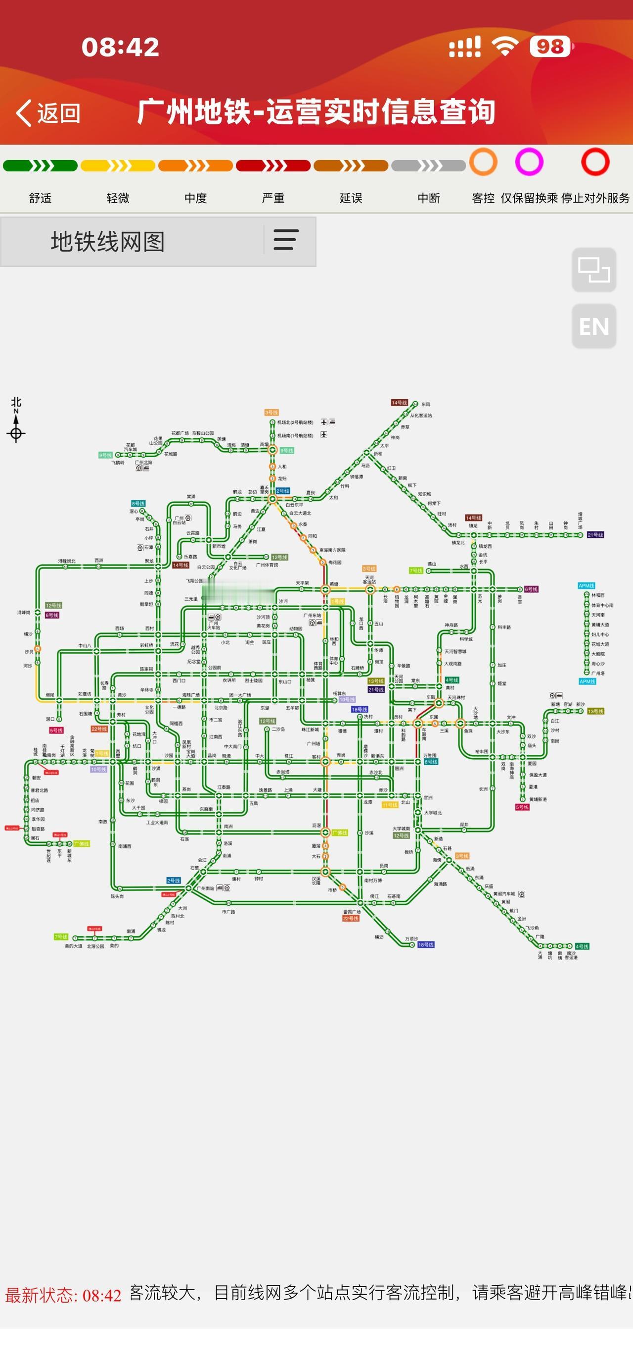 【悠悠报客流：即时客流】随着客流不断增加，高增、人和、龙归、嘉禾望岗、永泰、同和