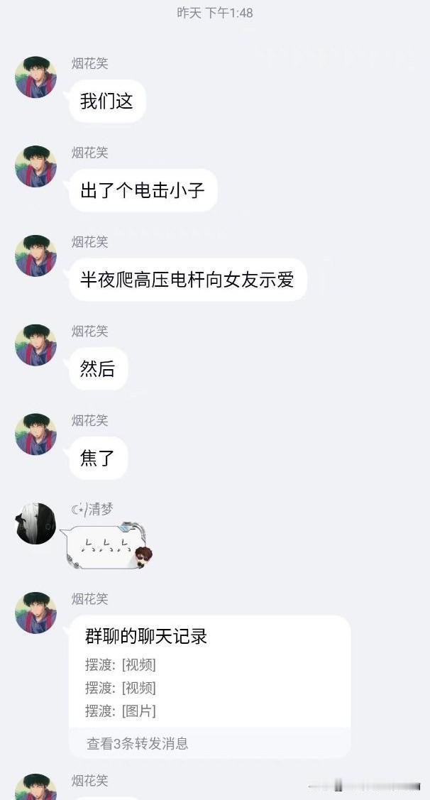 幸好我没有女朋友