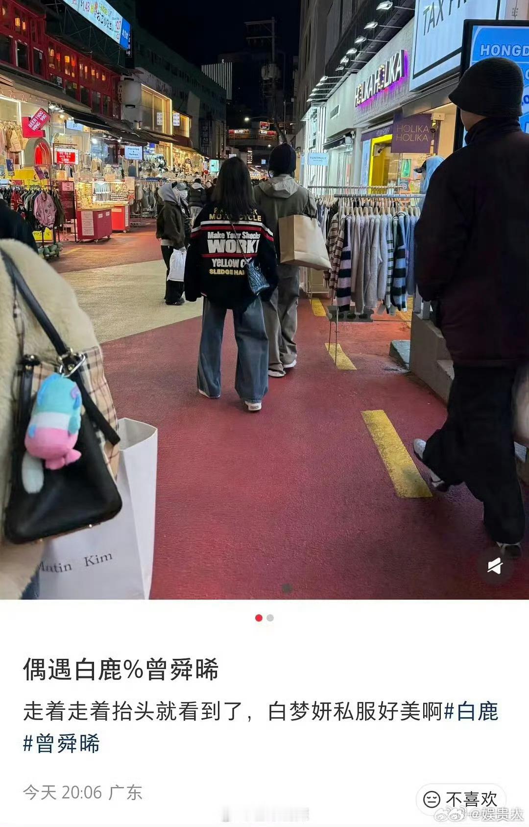 白鹿曾舜晞又一起逛街了又又又偶遇白鹿曾舜晞逛街了友谊长存哦，又一起逛街去了
