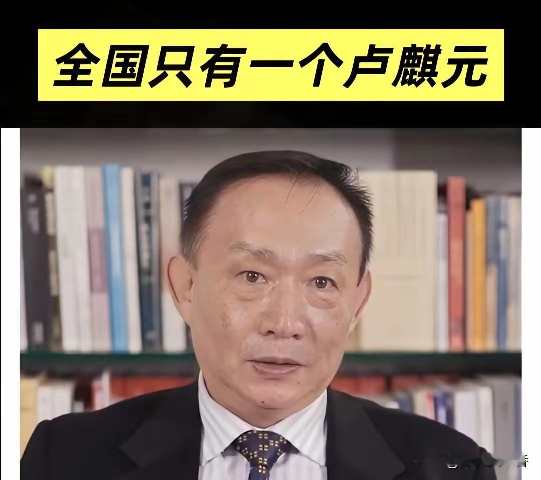 卢麒元这次直接掀了桌子，把我看出一身冷汗。​就在咱们还要死不活盯着那点工资的时