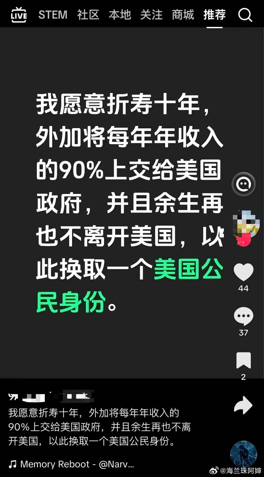 啊？😦大殖子现在都要靠折寿投美了？