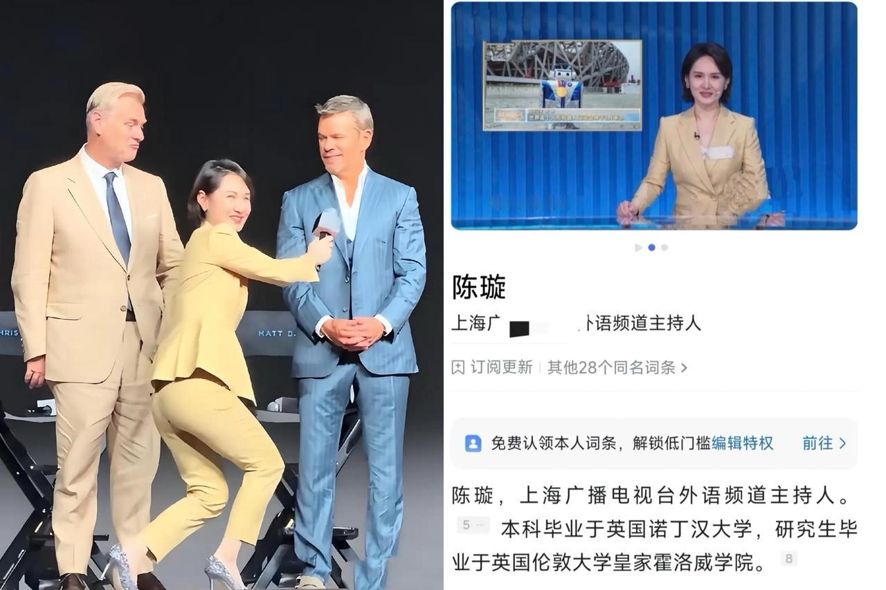 一场首映礼的递话筒动作，直接让资深主持人陈璇陷入巨大争议，从业近二十年、名校