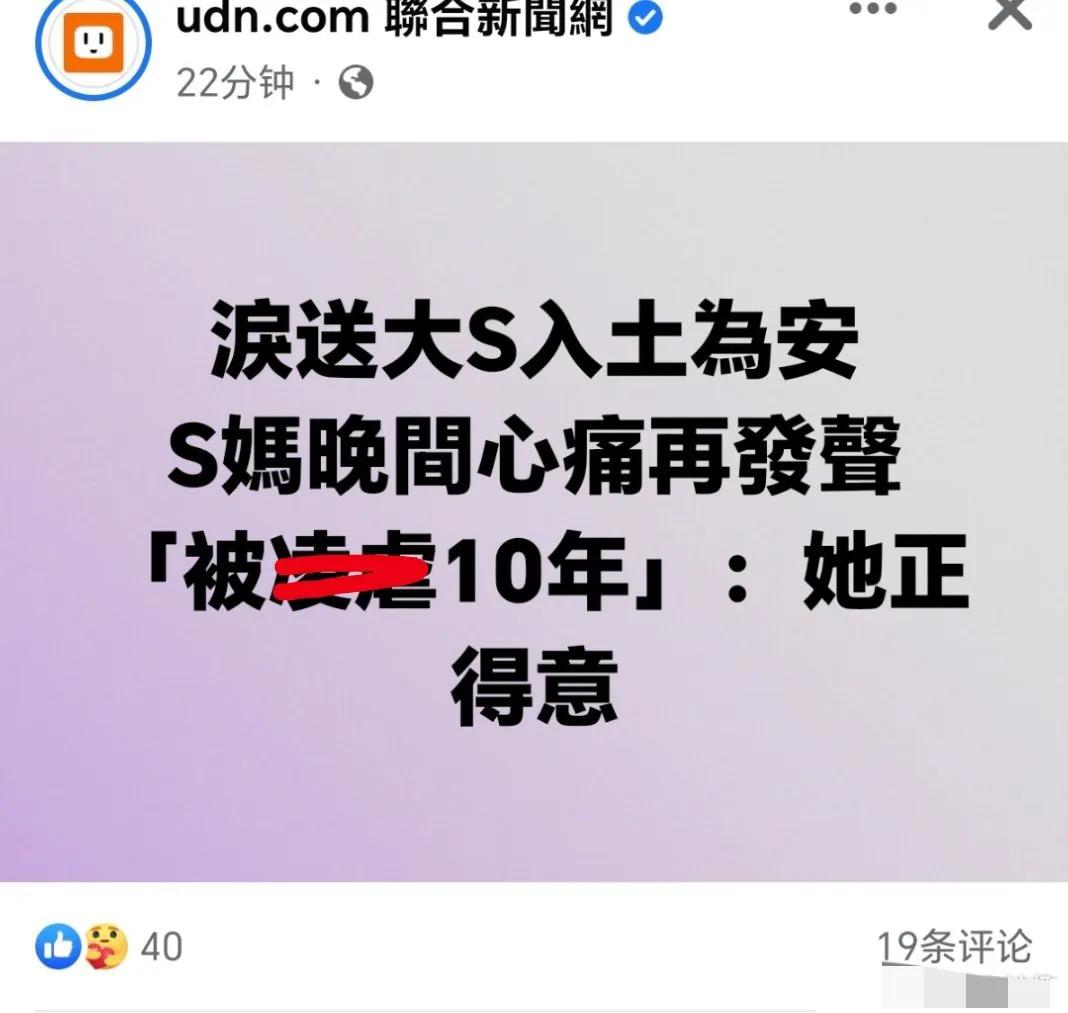 S妈说善良的女人被凌虐10年，井底网友也看不下去了……[