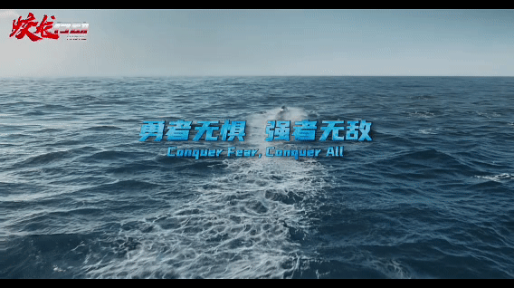 你们一定有中国军人该有的样子《蛟龙行动（特别版）》中这句呐喊如战鼓擂动！中国军