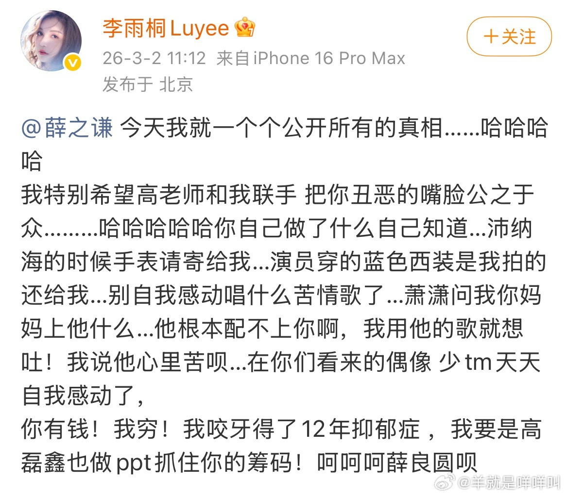 李雨桐你们还记得吗？