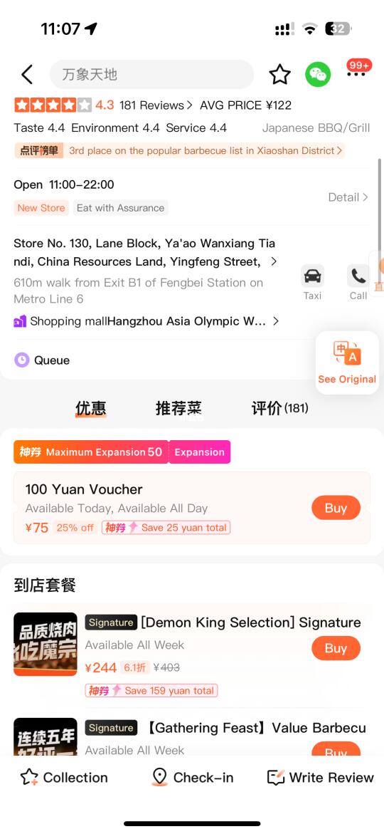 卧槽！卧槽！杭州也有了！！！😭😭😭