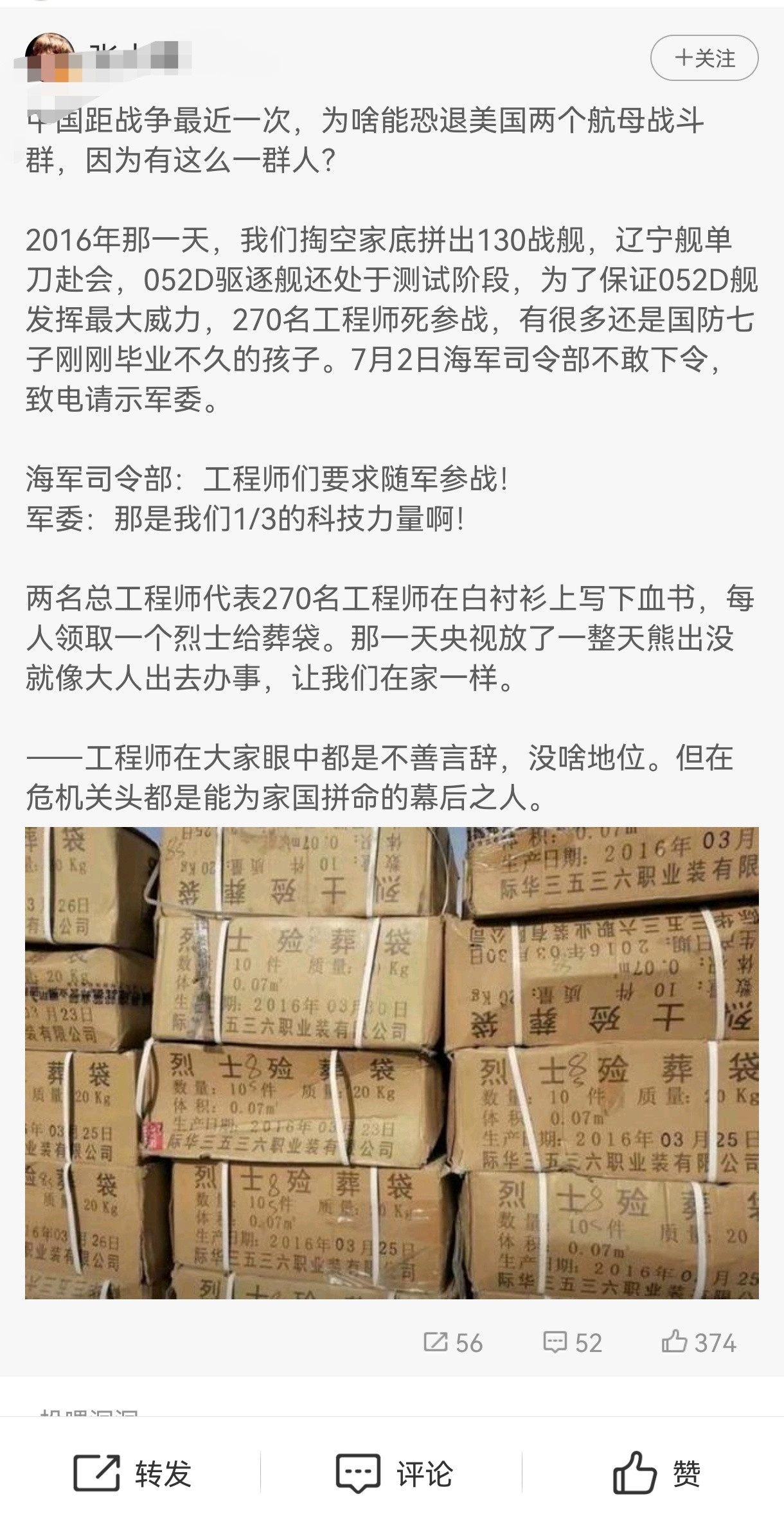 我以为听风的蚕又回来了呢……[doge]​​​