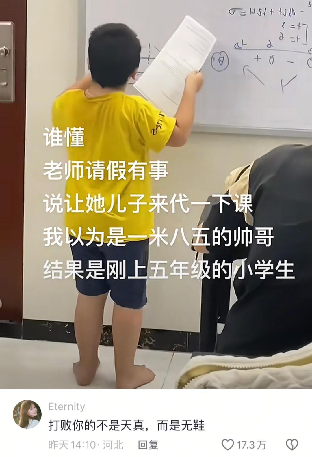 现在的小学生都这么厉害了