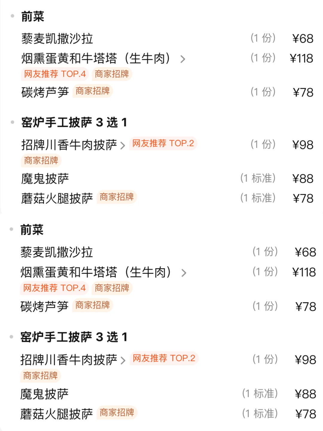 上海的！！上海的！！适合穷鬼的漂亮饭！！