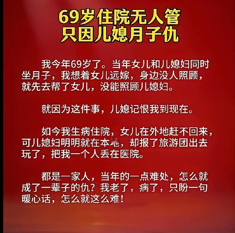你给女儿伺候月子没错，儿媳妇不管你也没错，你可以找女儿和儿子，儿媳妇又不欠你的，