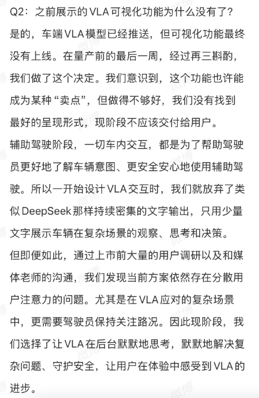 关于小鹏VLA辅助驾驶模型的思维UI，来自小鹏XNGP产品总监说说我个
