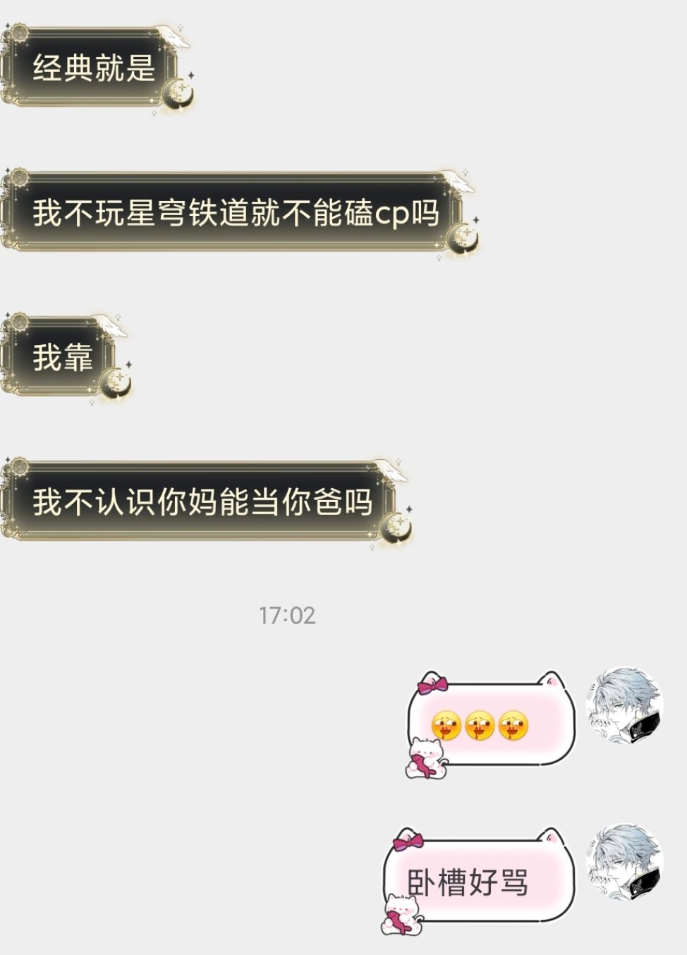 笑死我了​​​