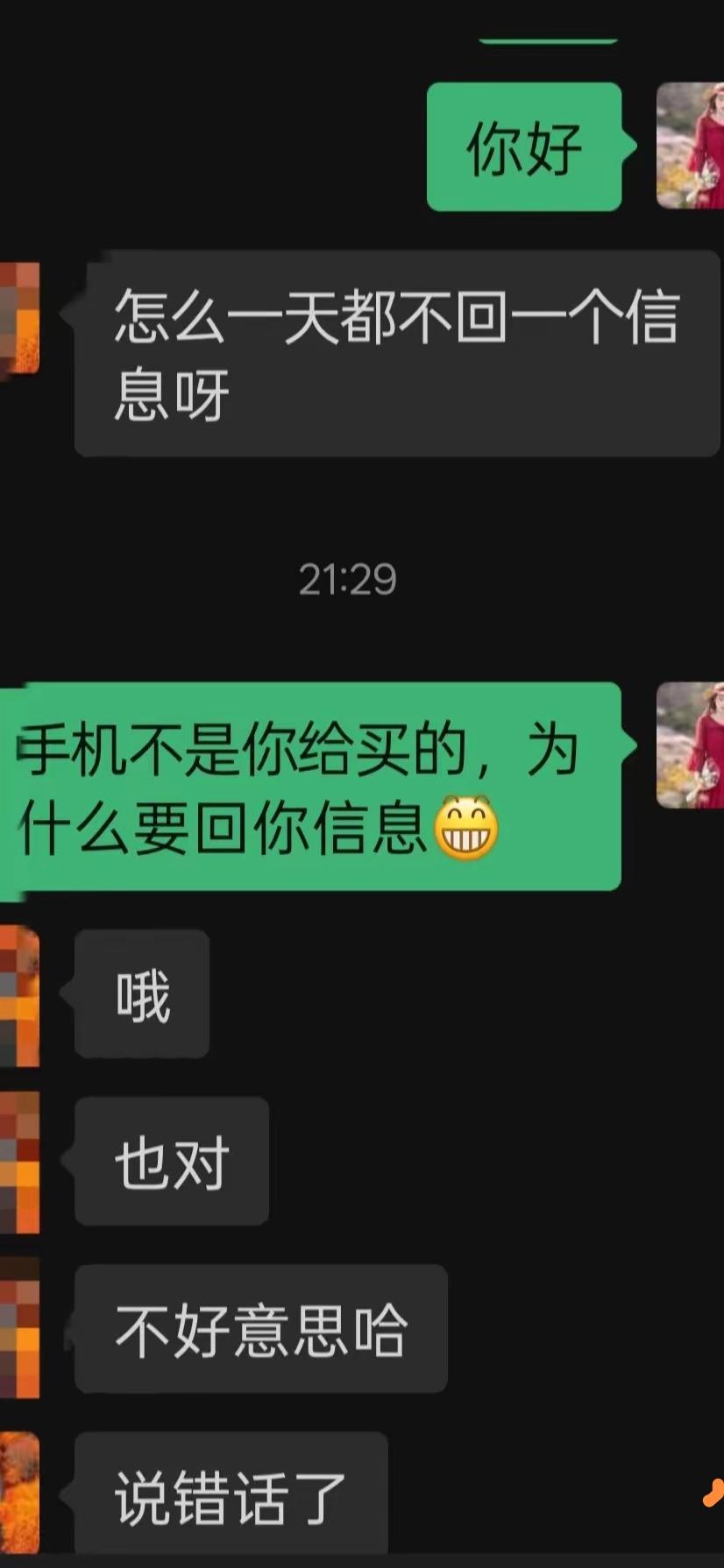 差点买个手机！太险了