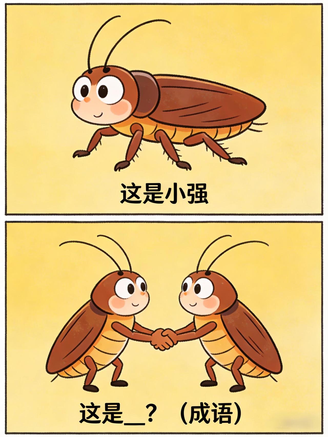 谐音梗谐音梗搞笑日常动脑筋