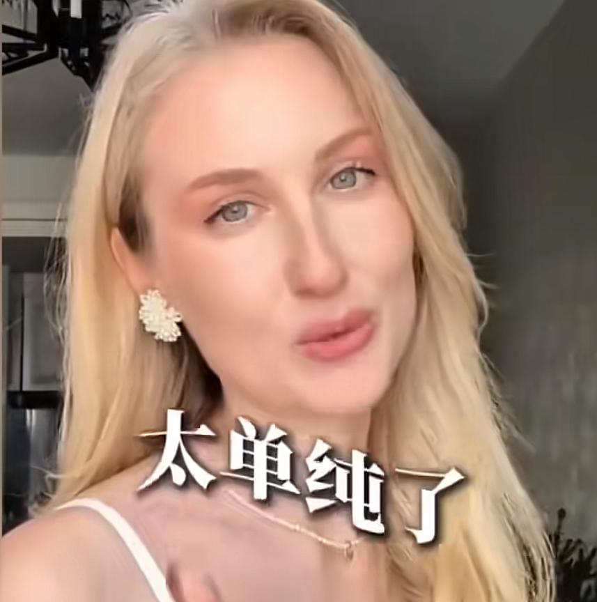 法国小姐姐建议中国人不要随意出国旅游，因为中国人实在太单纯了，完全没有防备心，以