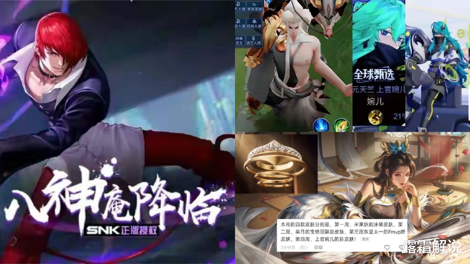 7月皮肤排期曝光? 玩家自制貂蝉夏日皮超美, 新英雄八神庵或上架