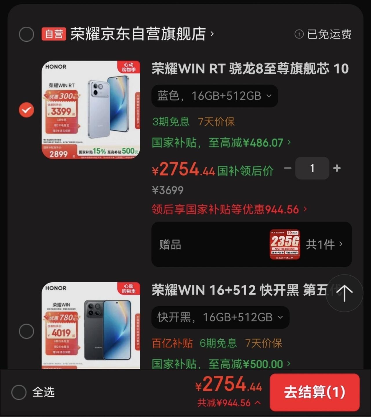 好家伙，这是怎么做到的？！16+512G版本的荣耀WIN竟然跟16+512G版本