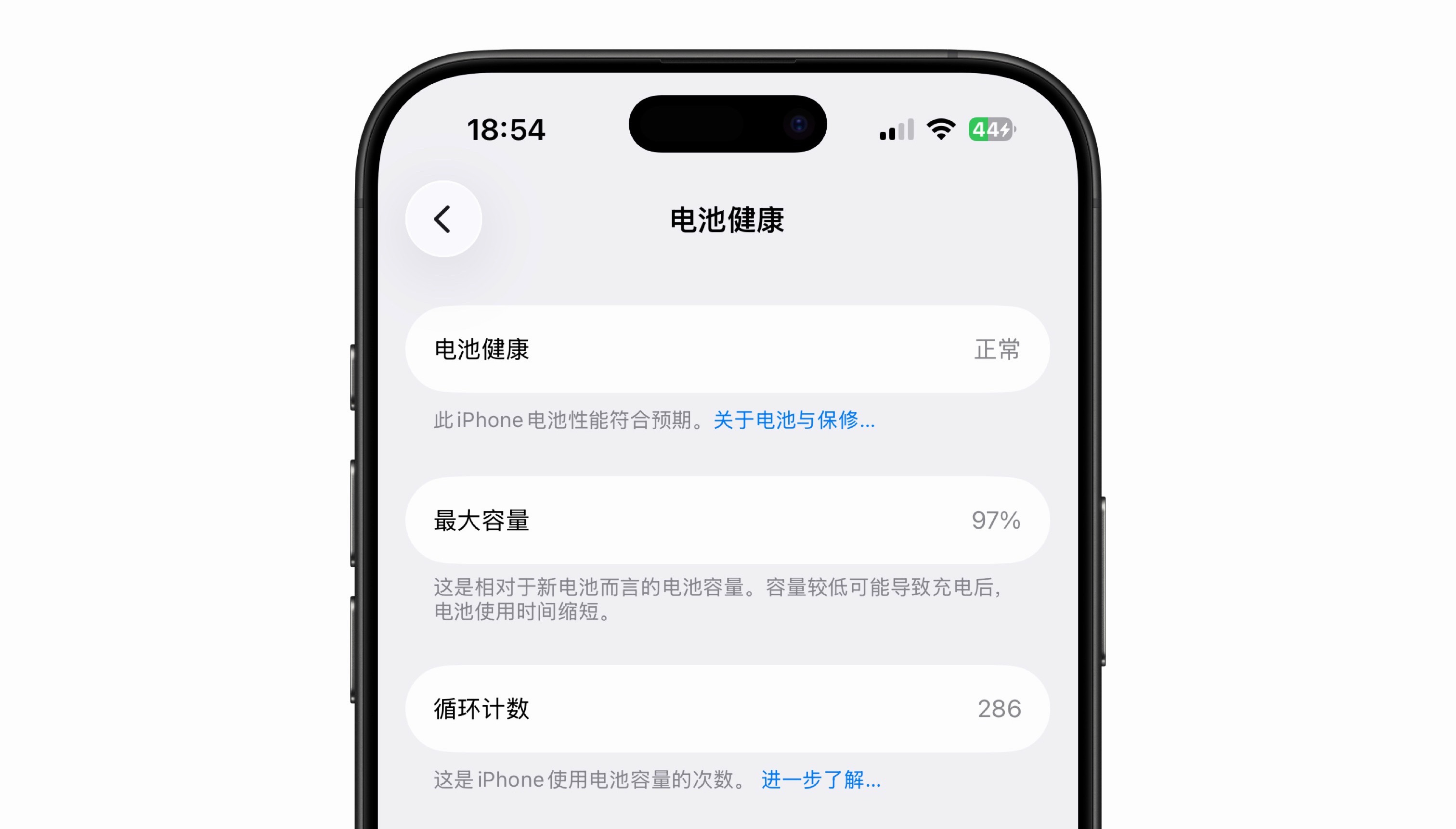 我这iPhone17的电池健康破百后开始连掉了，半个月不到掉了3%，循环计数才五