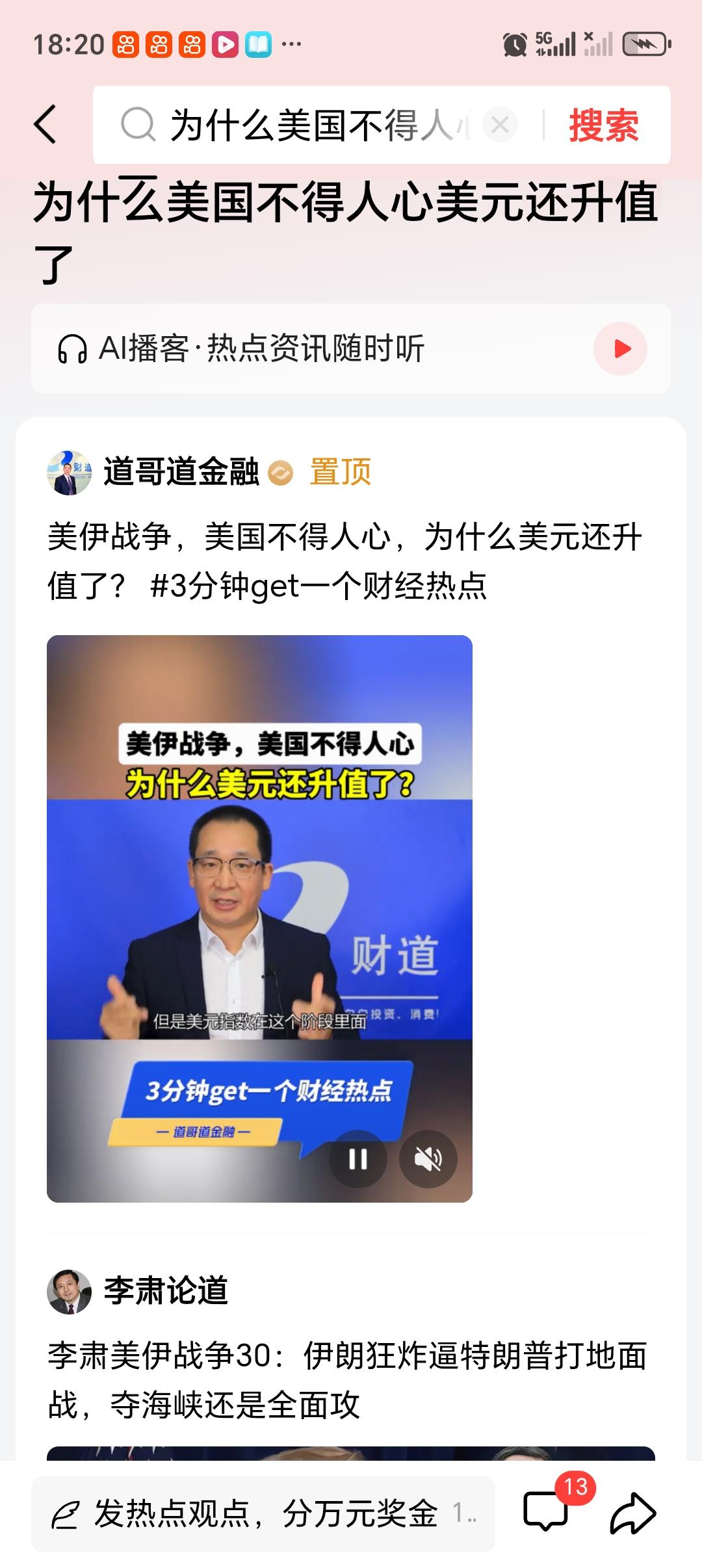 为什么美国不得人心美元还升值了美国不得人心，美元却升值，这事挺让人费解。就拿美