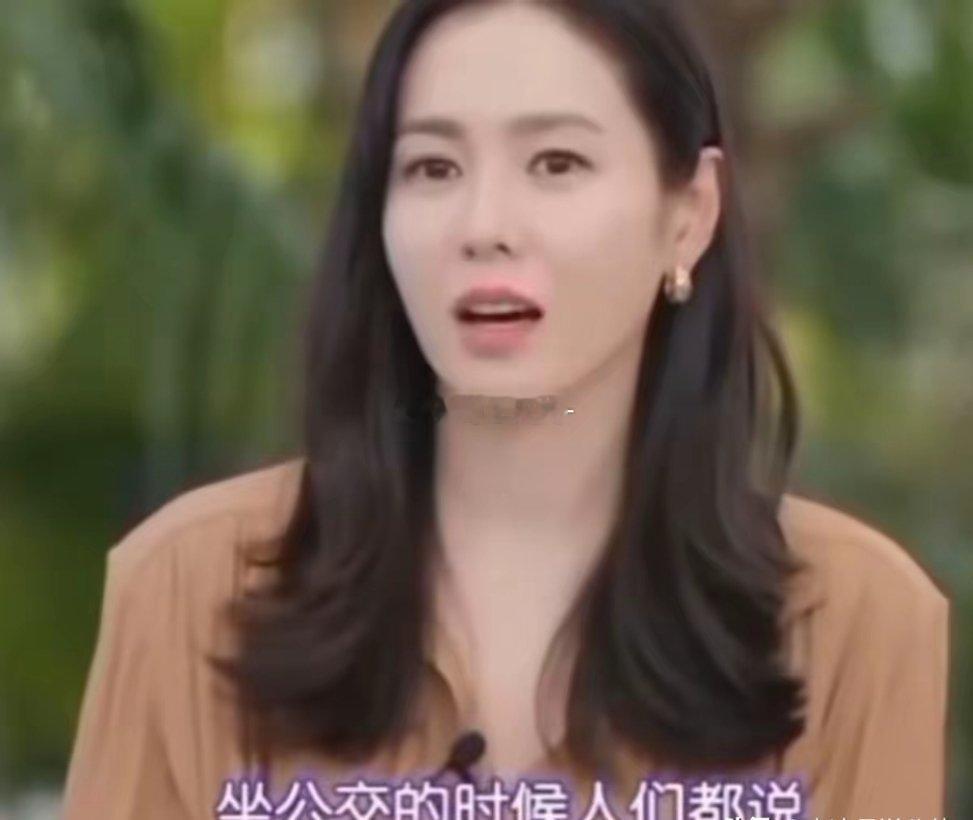 孙艺珍说：我五六岁的时候跟妈妈一起坐公交车，车上的人都会说：“天哪，你长得好漂亮