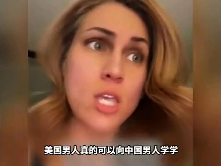 “美国男人要向中国男人学习！”一位更年期的美国女子，上小红书向中国网友求助，没想