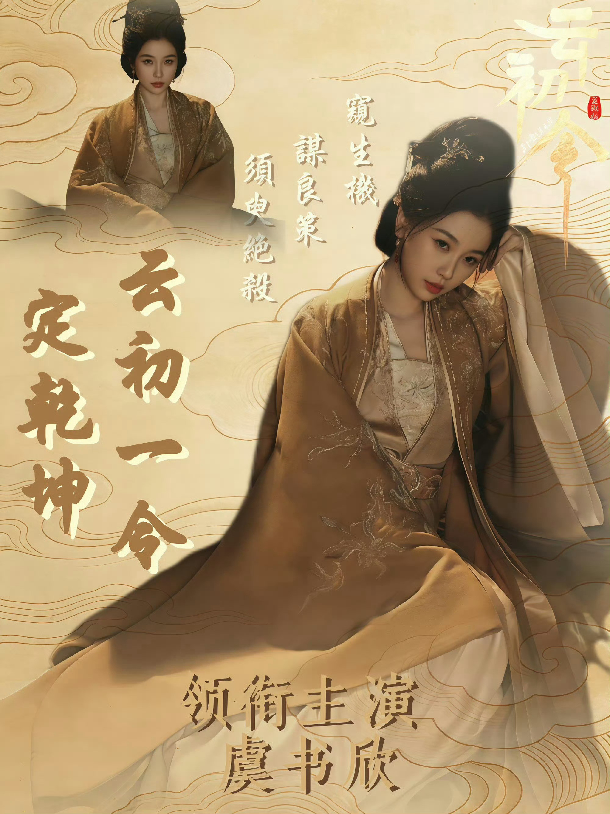 虞书欣✨虞书欣姜暮✨虞书欣我可以像烟火般绚烂也可以像勇者般强悍也努力在