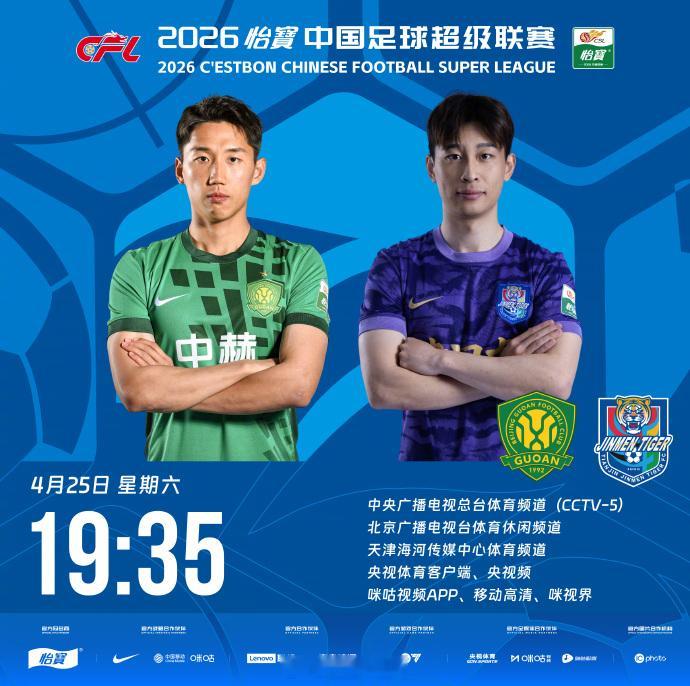 中超联赛第8轮猜猜猜，还是看好我港的纠错能力，国安板凳比天津还是要强的，感觉玉