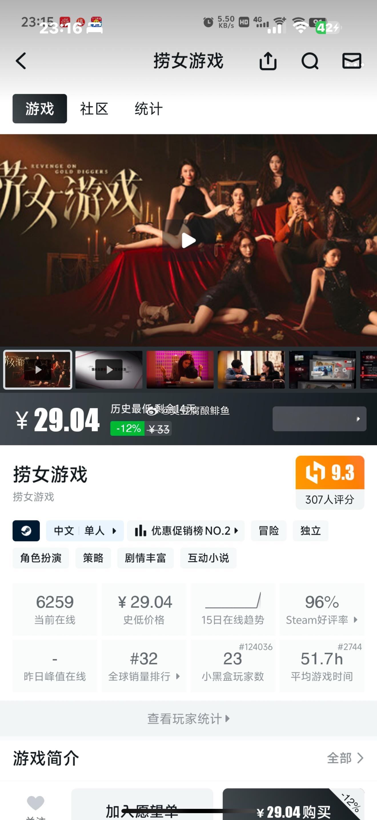捞女游戏上线如果你把它当成一个游戏，跟你没有任何关系，那你一定吃亏在眼前。不要以
